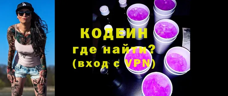 магазин  наркотиков  Солигалич  Кодеиновый сироп Lean Purple Drank 